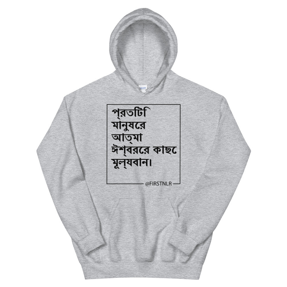 ESMTG Hoodie in Bengali