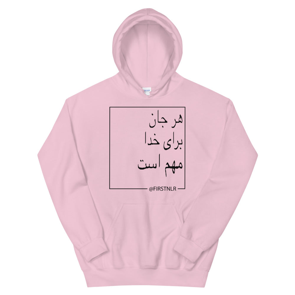 ESMTG Hoodie in Farsi