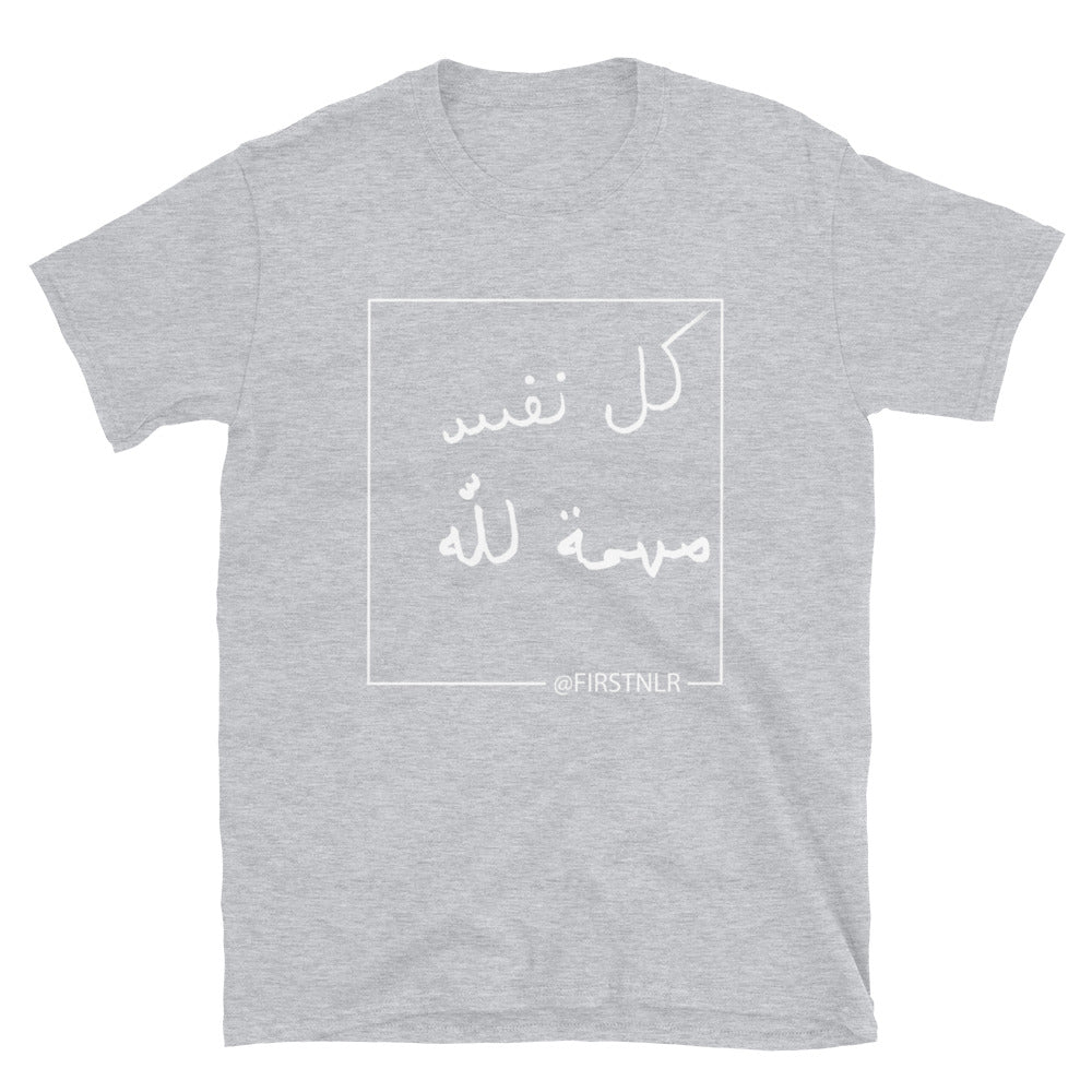 ESMTG Short Sleeve Shirt in Arabic