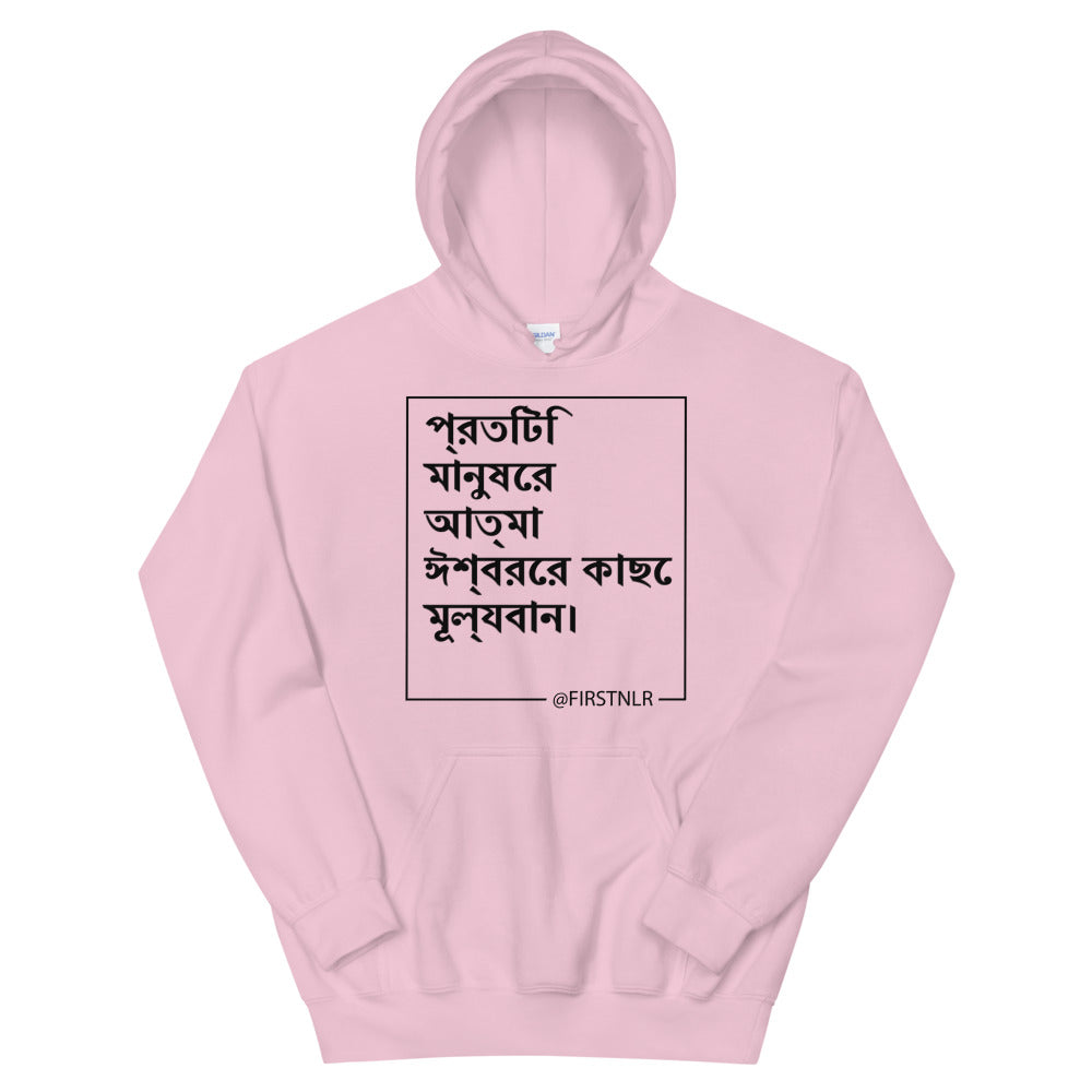 ESMTG Hoodie in Bengali