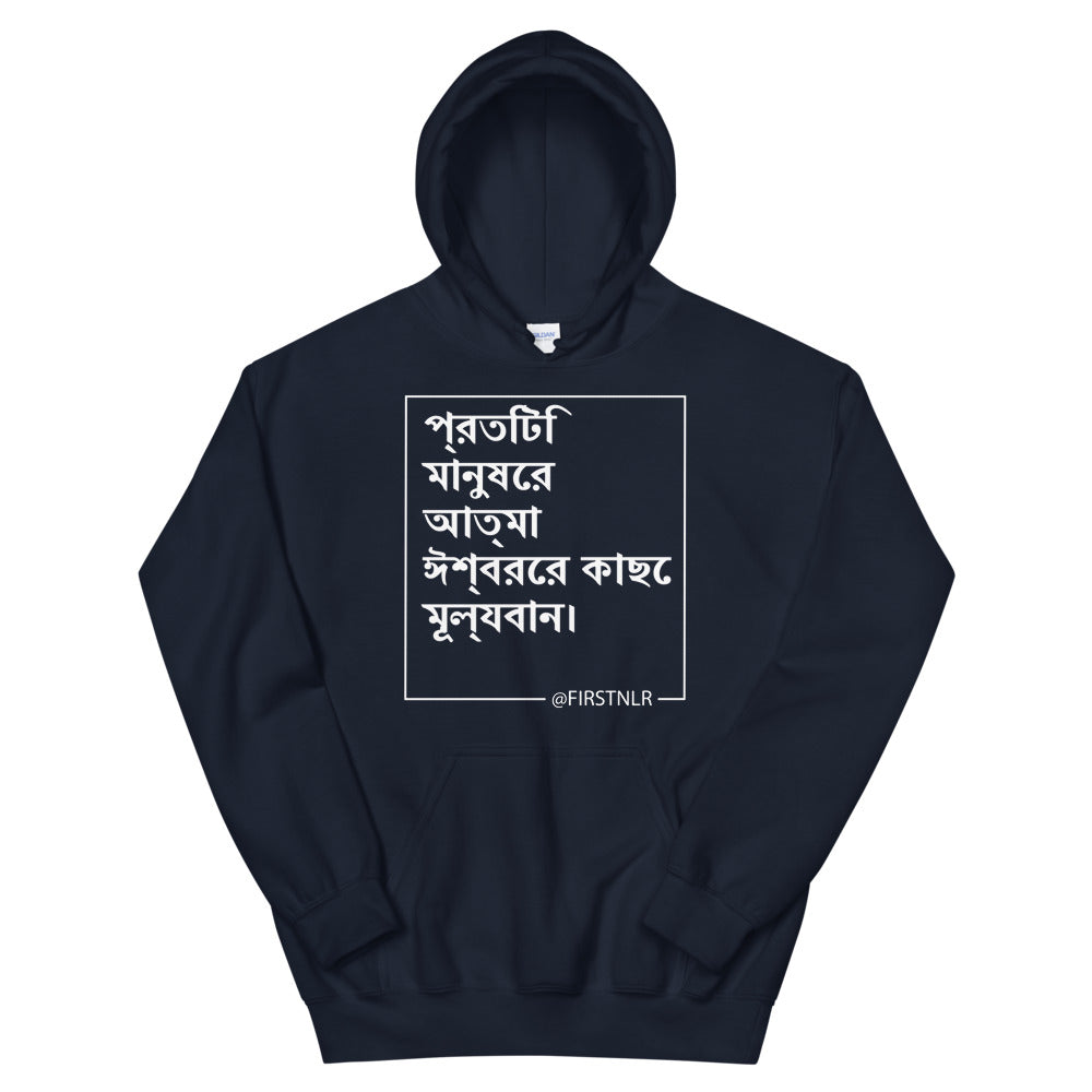 ESMTG in Bengali