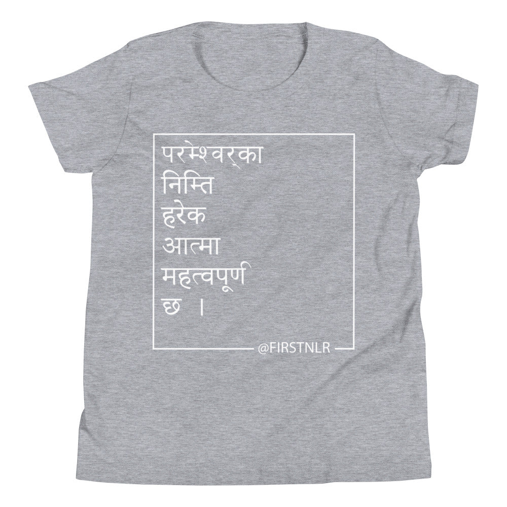 Kids ESMTG Short Sleeve Shirt in Nepali