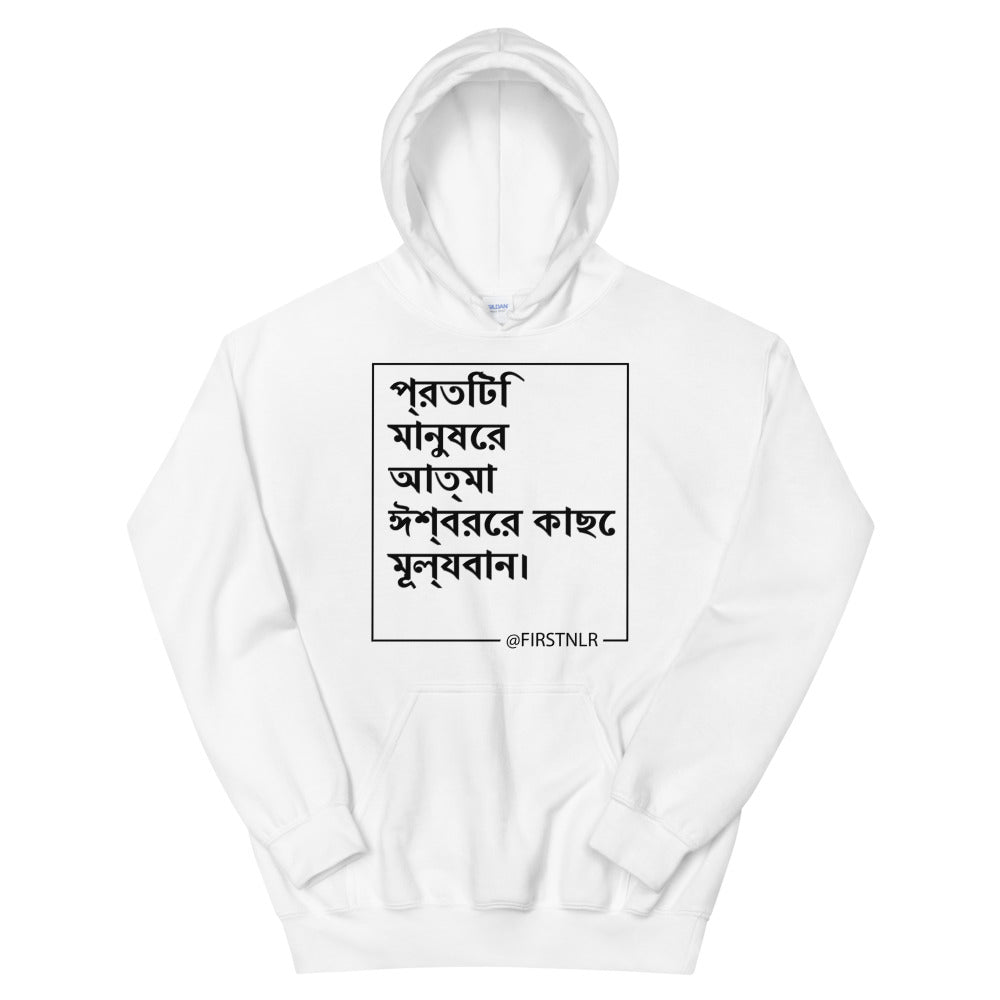 ESMTG Hoodie in Bengali