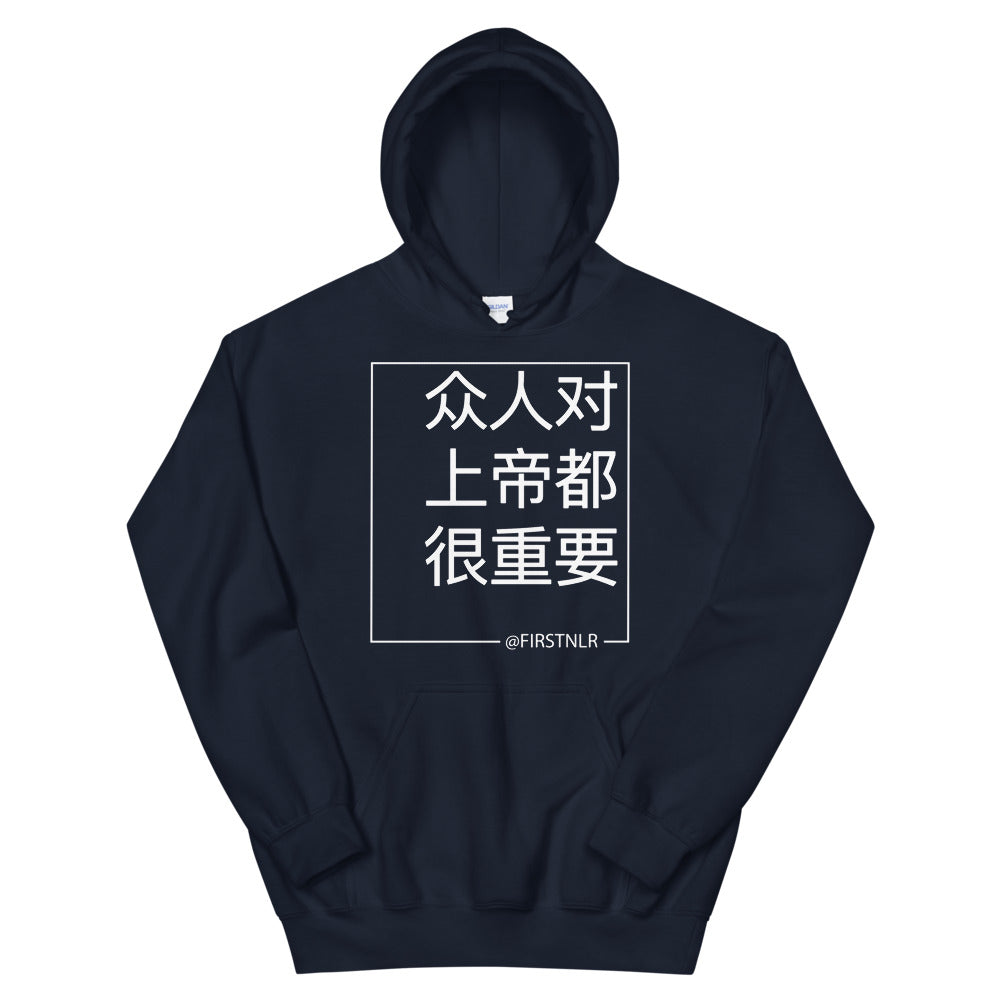 ESMTG Hoodie in Chinese