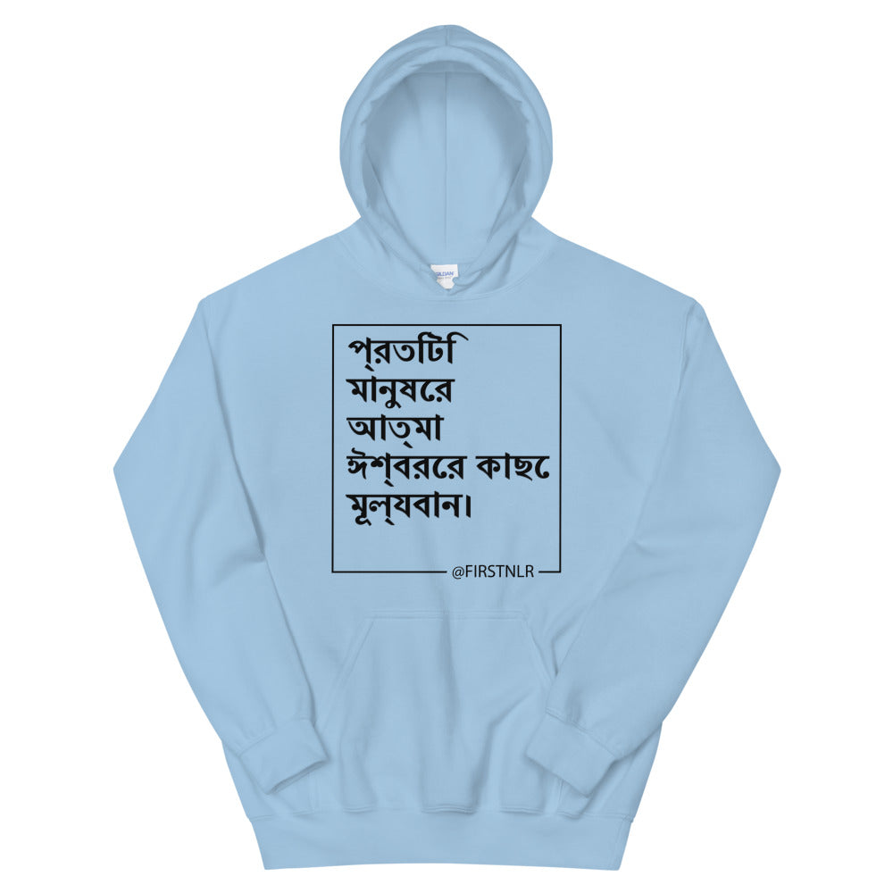 ESMTG Hoodie in Bengali