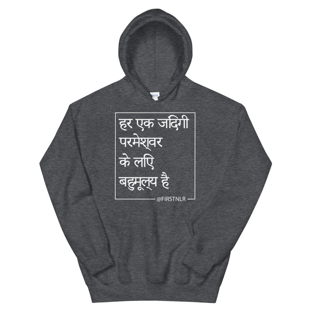 ESMTG Hoodie in Hindi