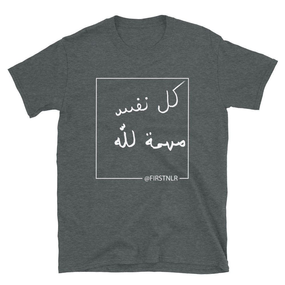 ESMTG Short Sleeve Shirt in Arabic