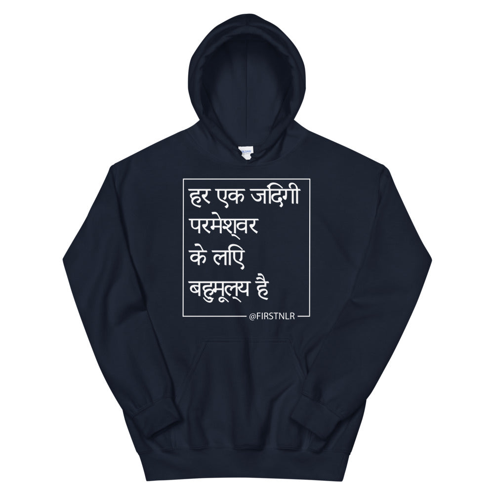 ESMTG Hoodie in Hindi