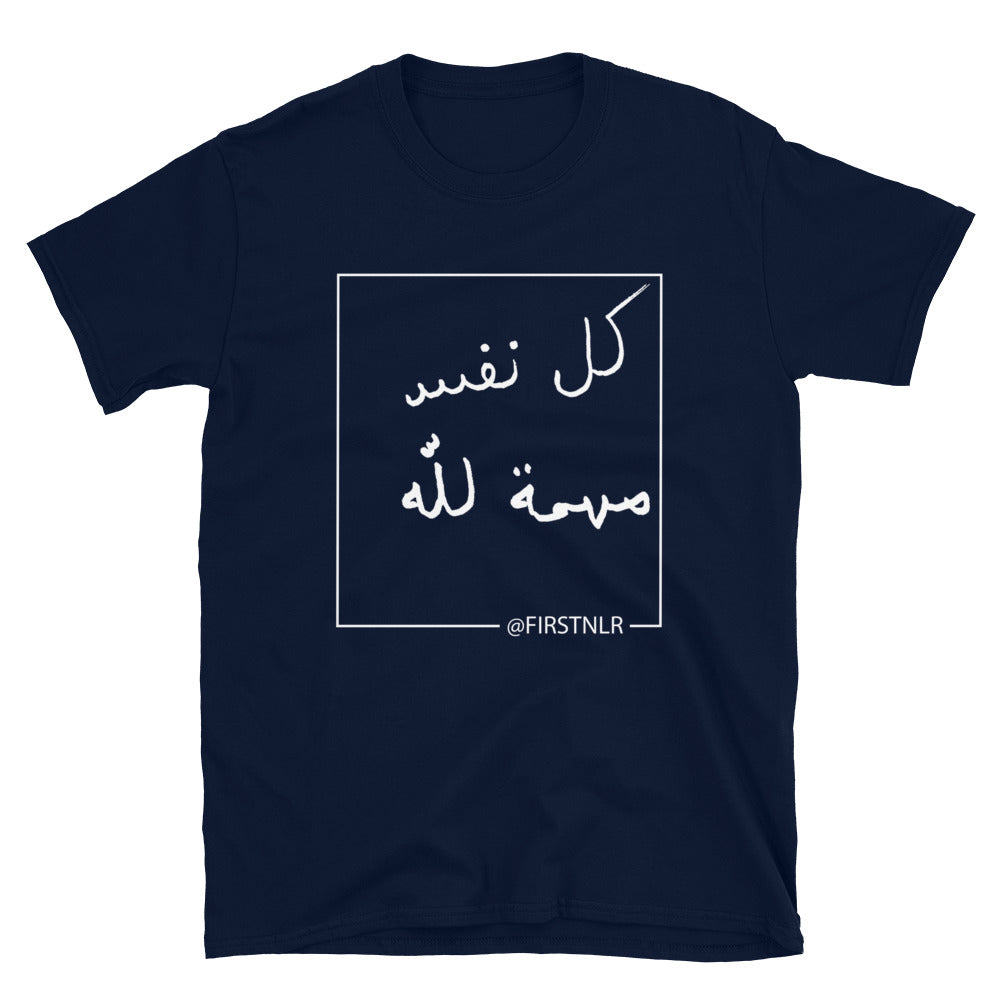ESMTG Short Sleeve Shirt in Arabic