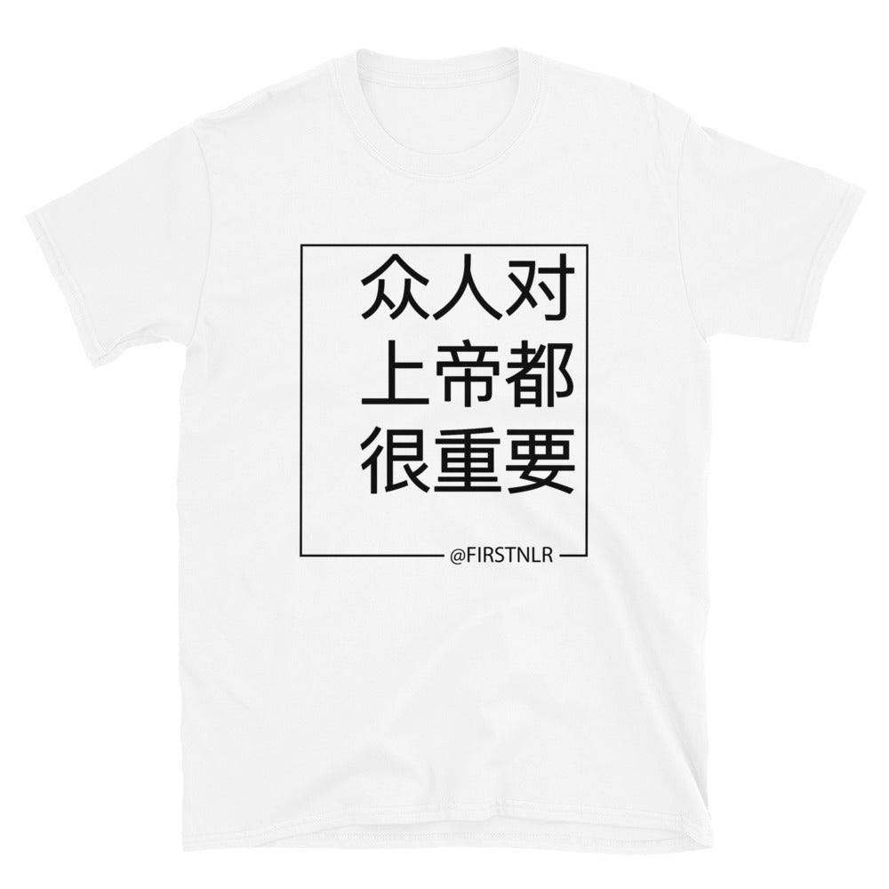 ESMTG Short Sleeve Shirt in Chinese