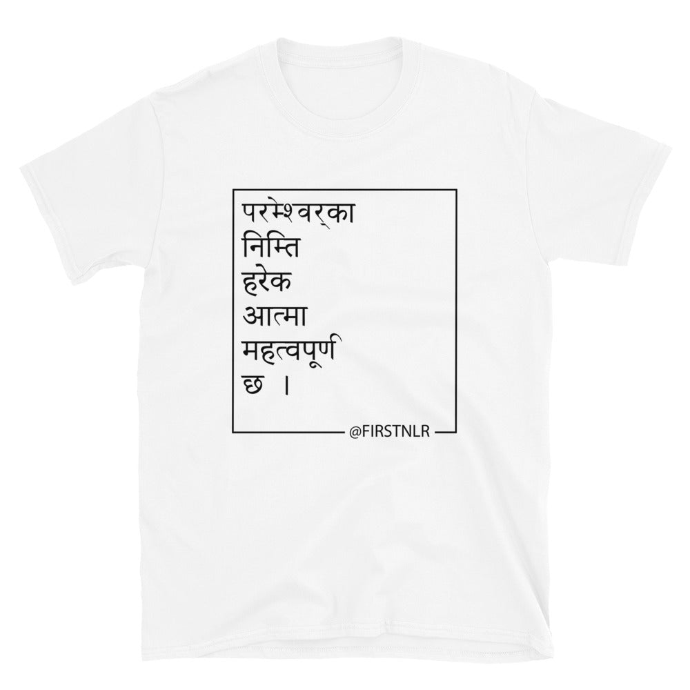 ESMTG Short Sleeve Shirt in Nepali