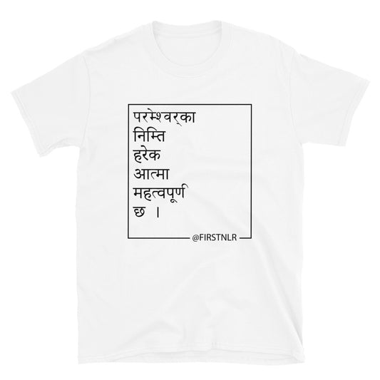 ESMTG Short Sleeve Shirt in Nepali