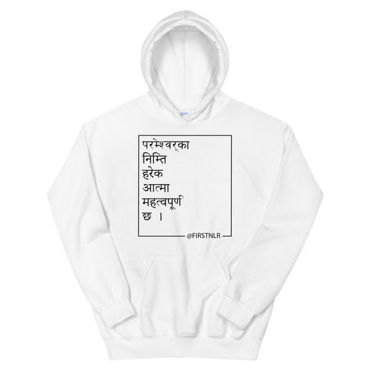 ESMTG Hoodie in Nepali