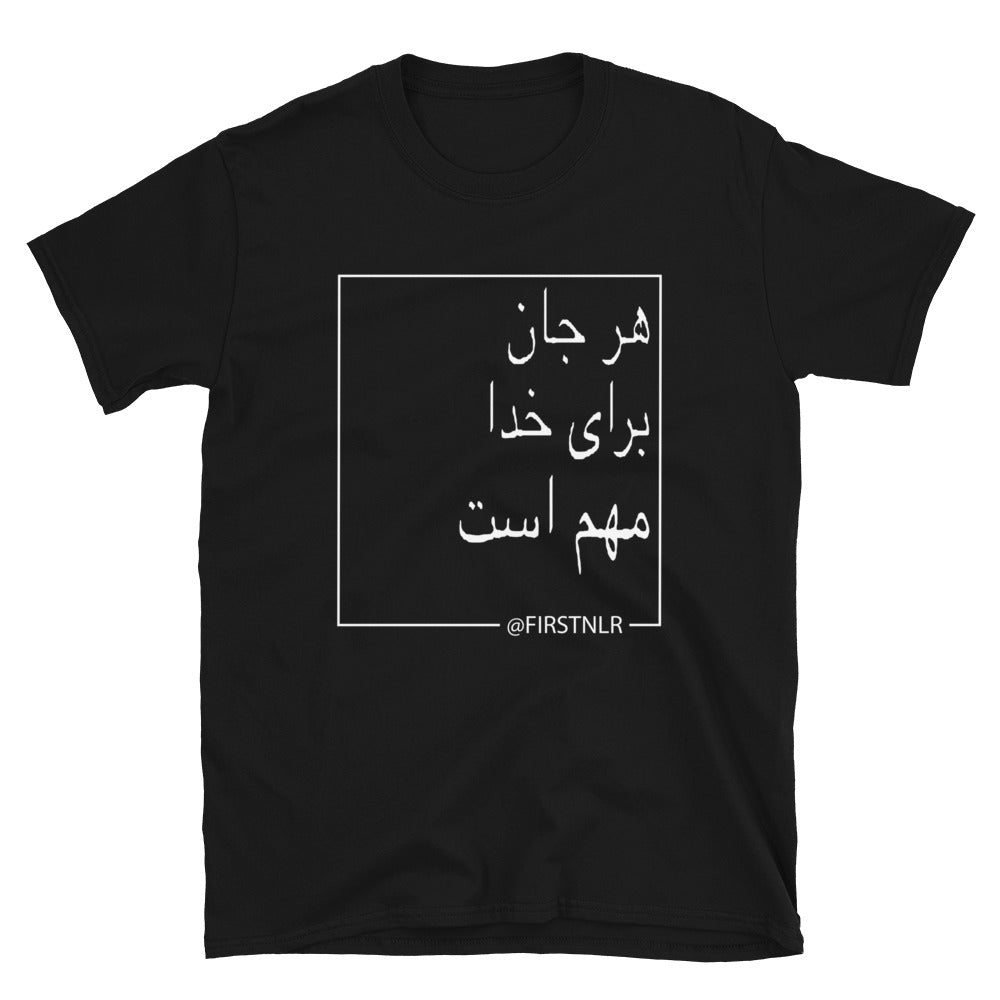 ESMTG Short Sleeve Shirt in Farsi