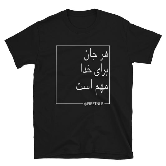 ESMTG Short Sleeve Shirt in Farsi