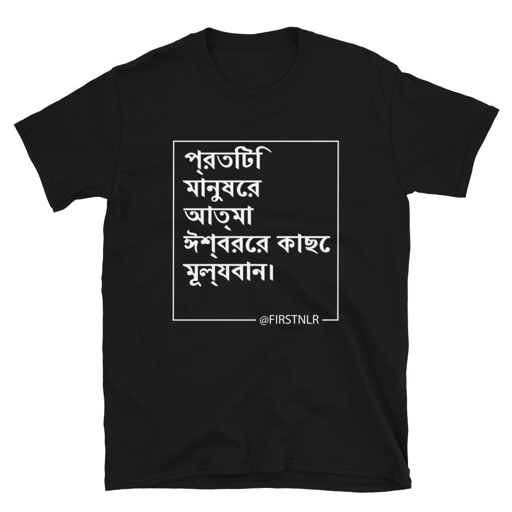 ESMTG Short Sleeve Shirt in Bengali