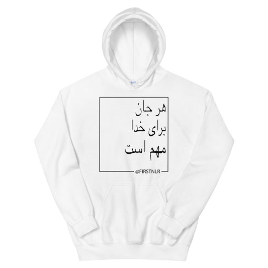 ESMTG Hoodie in Farsi