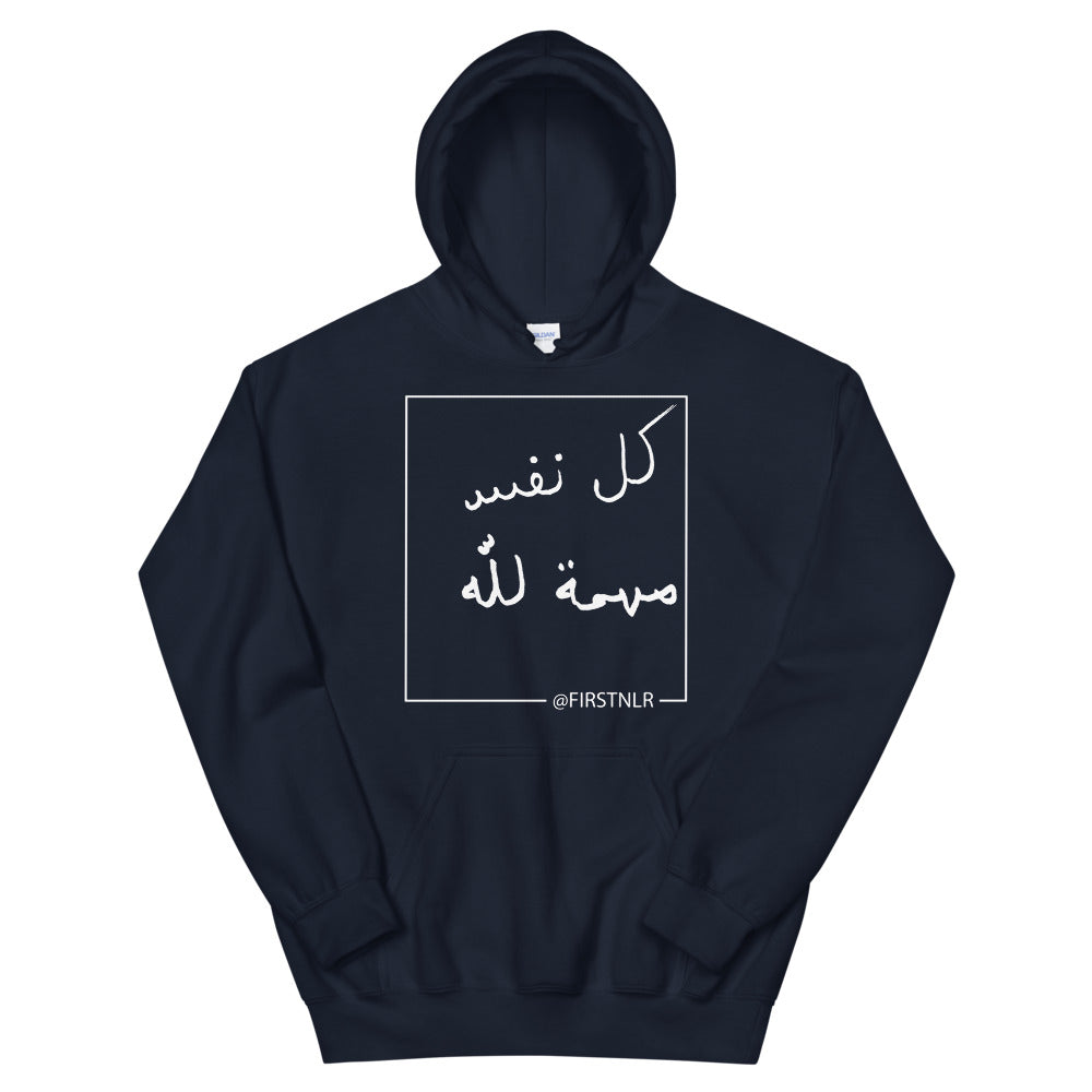 ESMTG Hoodie in Arabic