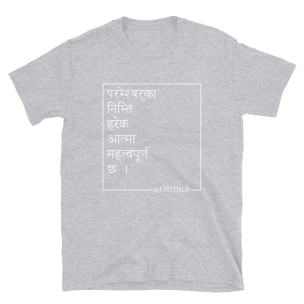 ESMTG Short Sleeve Shirt in Nepali