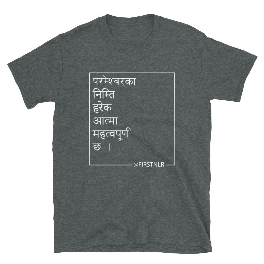 ESMTG Short Sleeve Shirt in Nepali