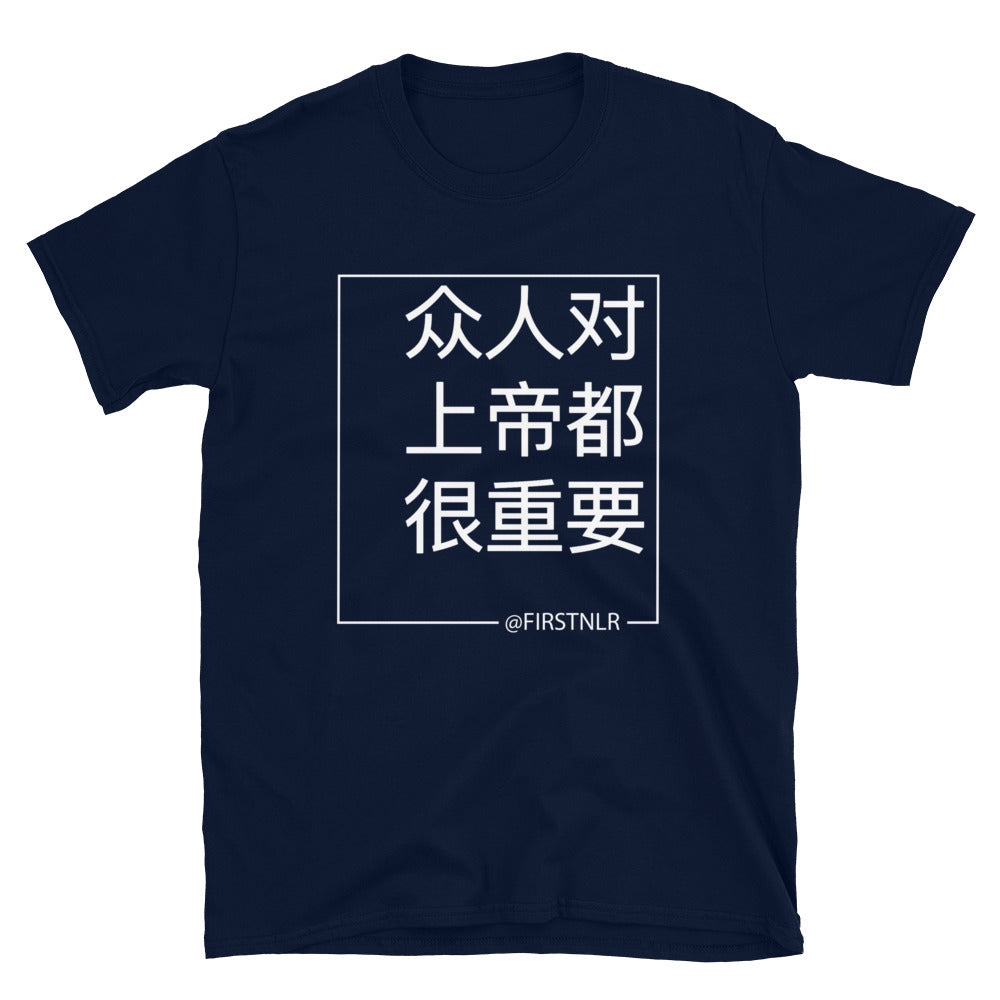 ESMTG Short Sleeve Shirt in Chinese