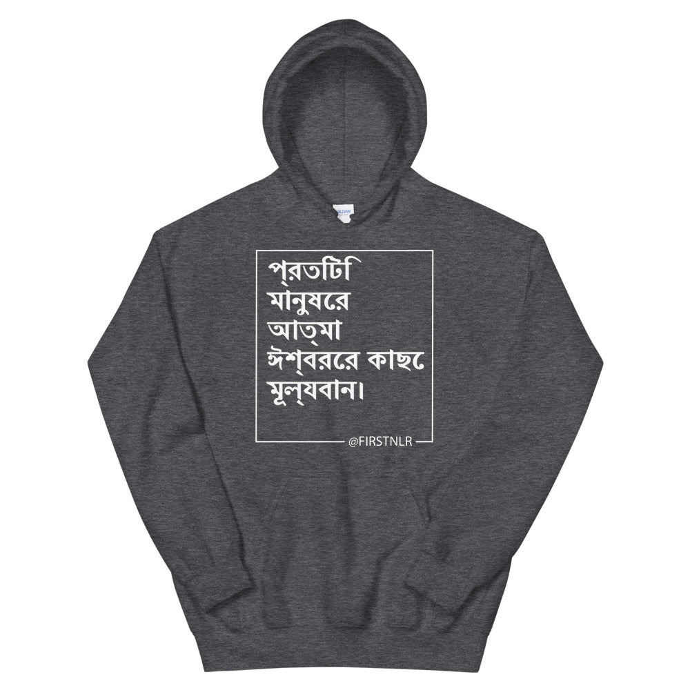 ESMTG in Bengali