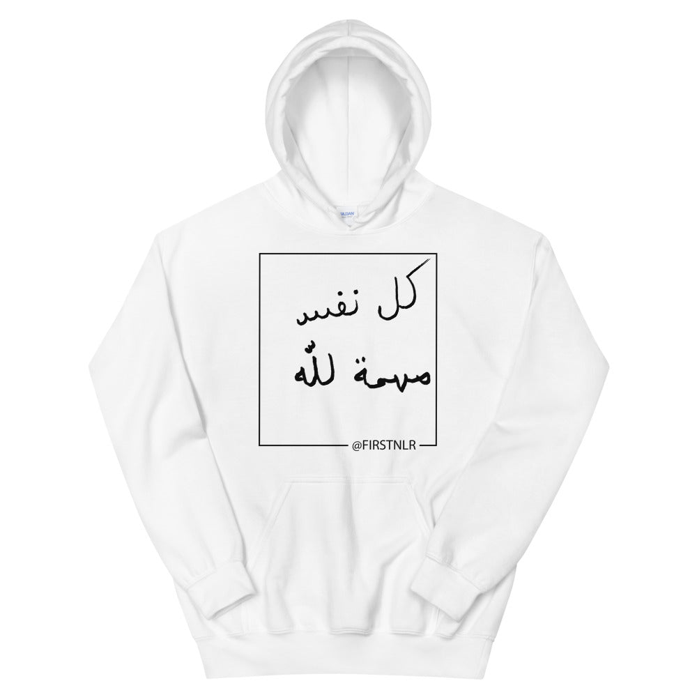 ESMTG Hoodie in Arabic