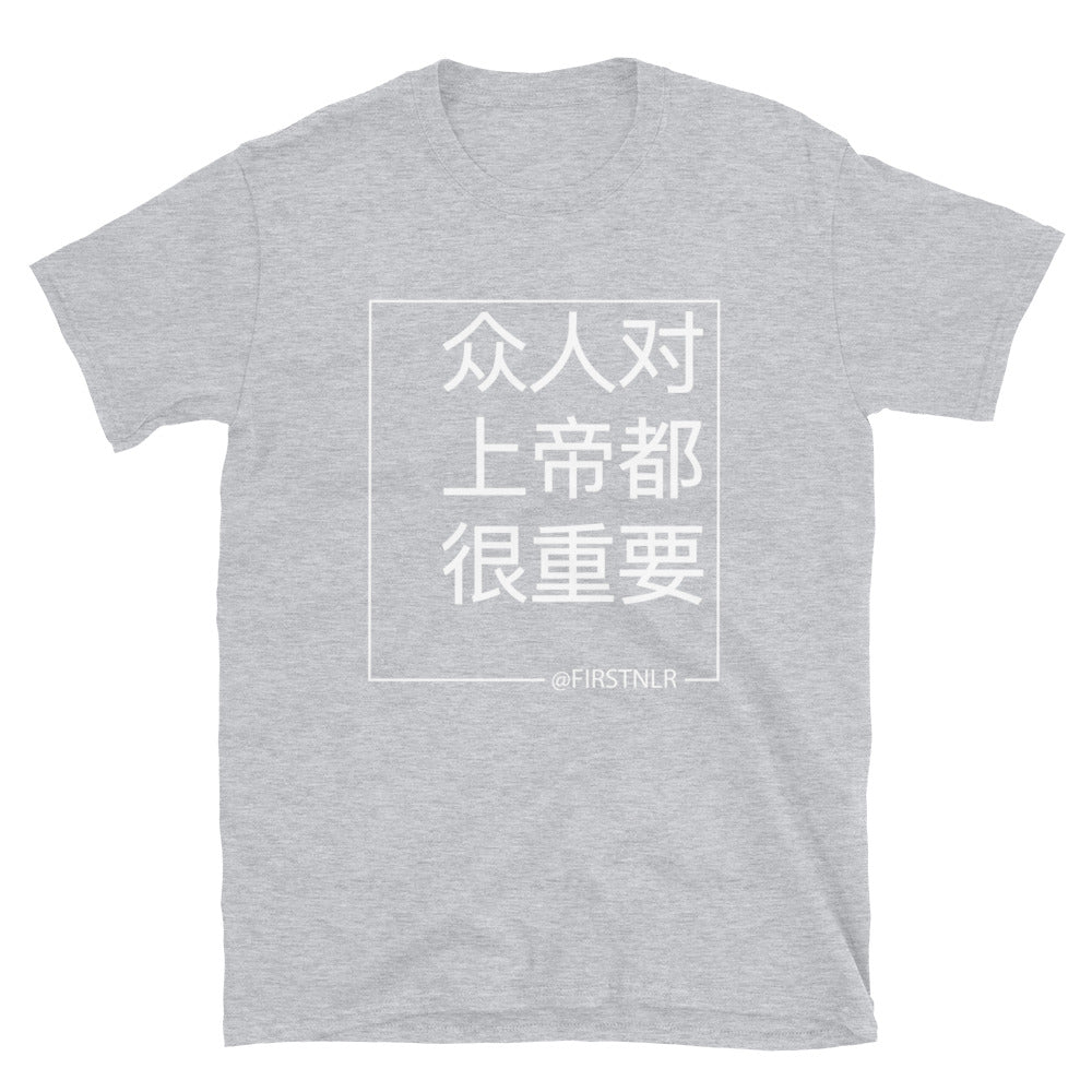 ESMTG Short Sleeve Shirt in Chinese