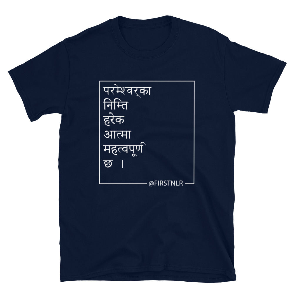 ESMTG Short Sleeve Shirt in Nepali