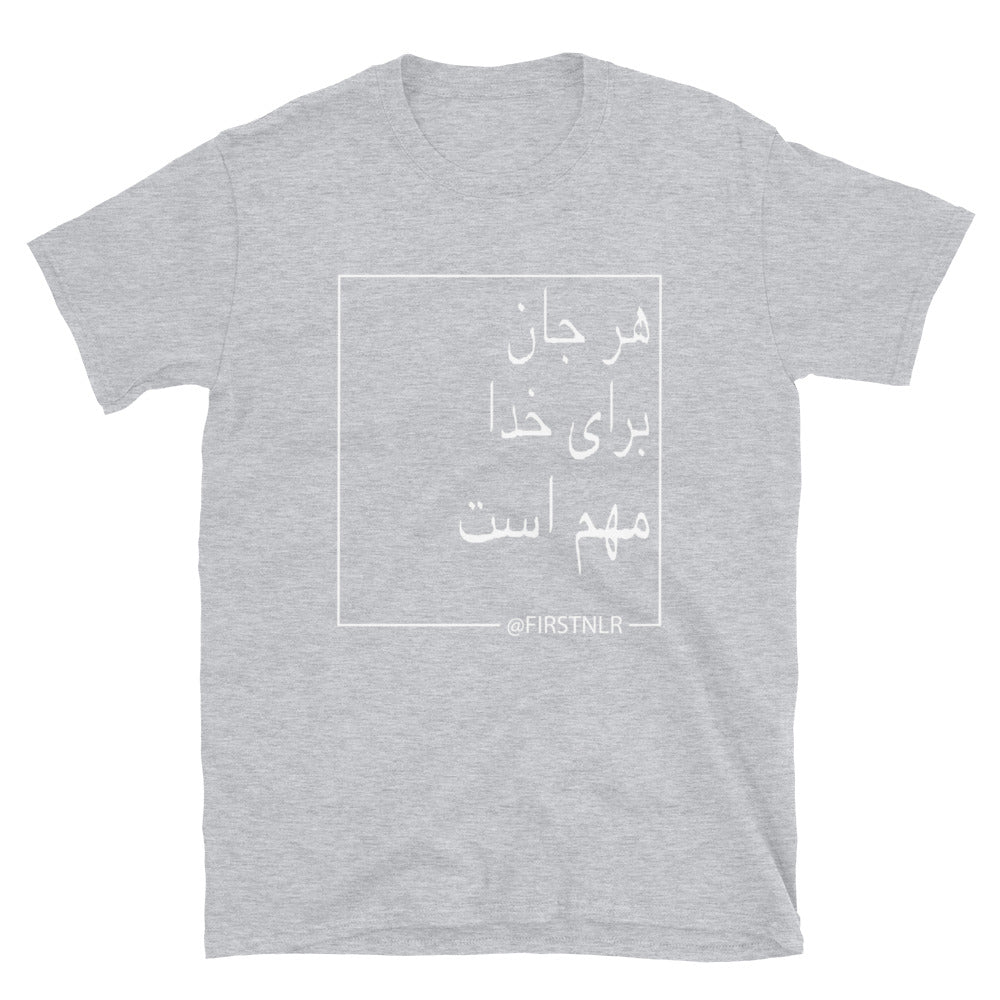 ESMTG Short Sleeve Shirt in Farsi