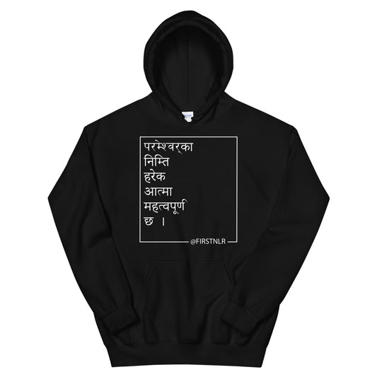 ESMTG Hoodie in Nepali