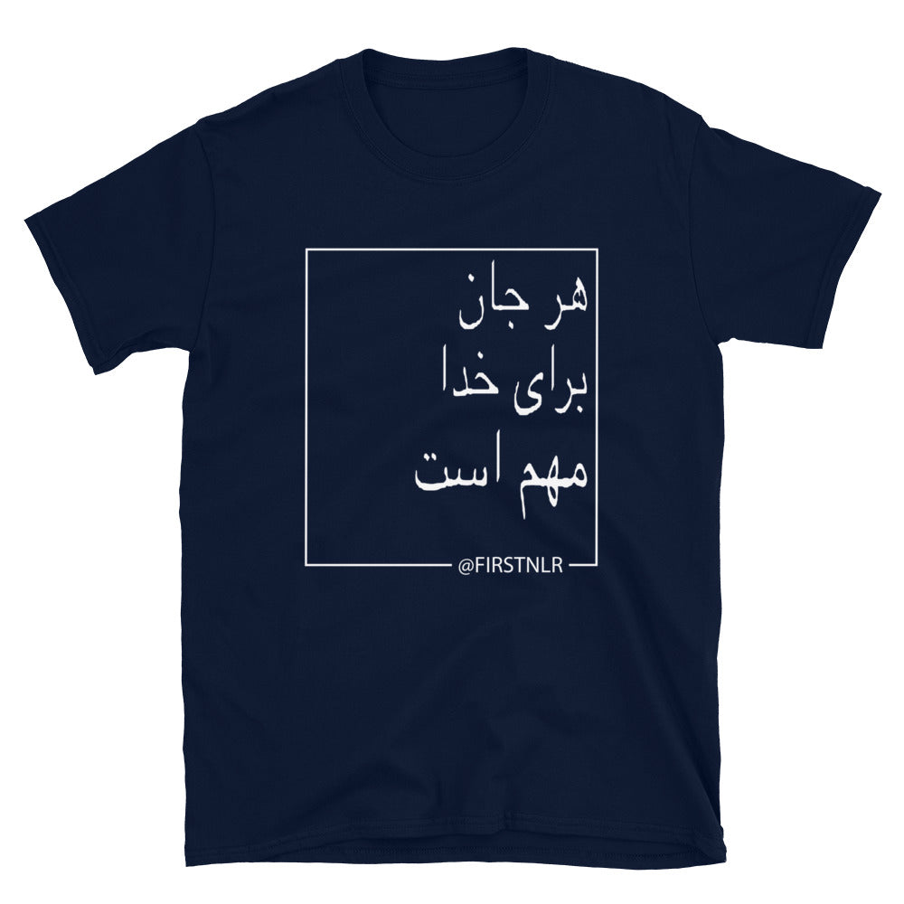 ESMTG Short Sleeve Shirt in Farsi