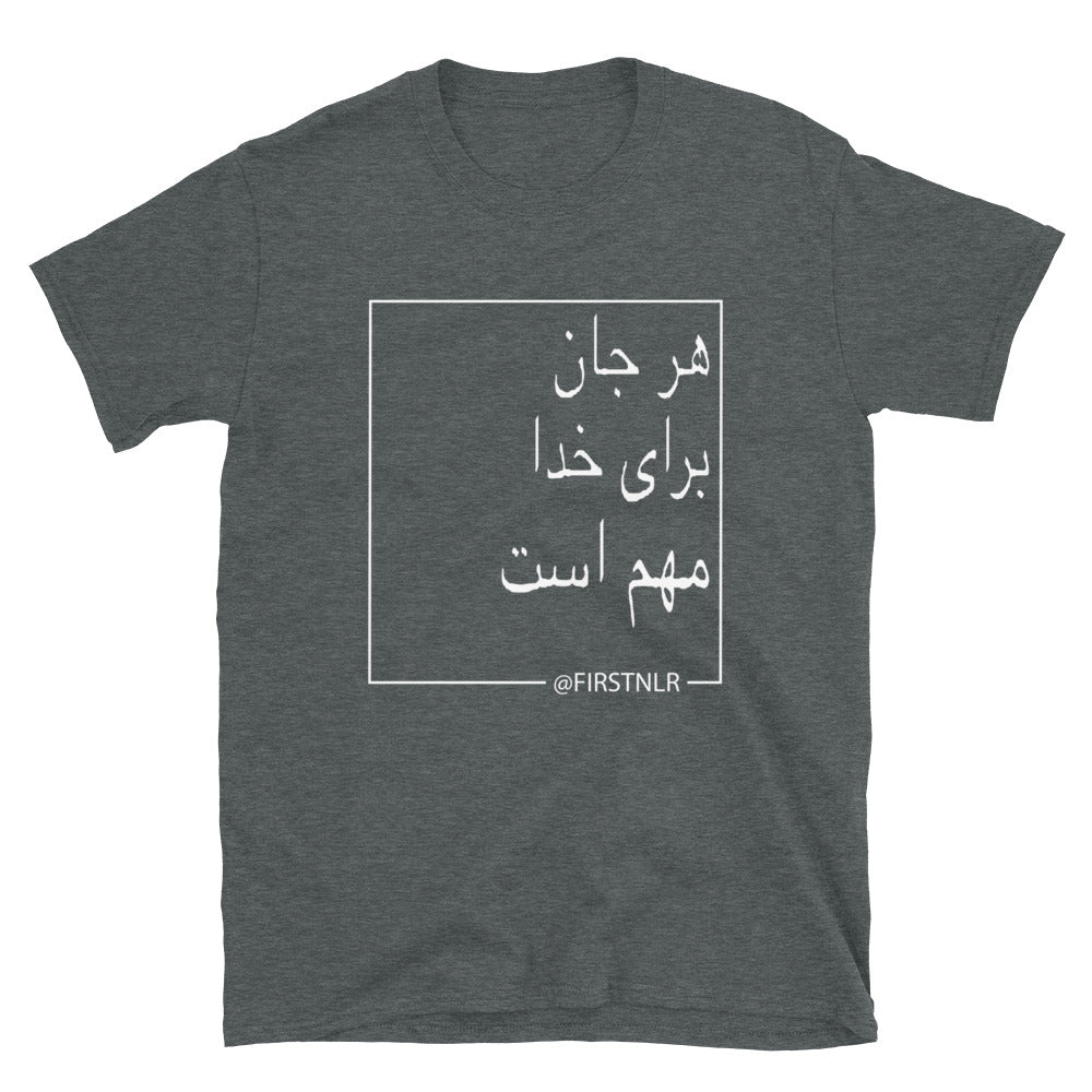 ESMTG Short Sleeve Shirt in Farsi