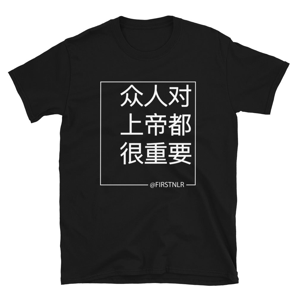 ESMTG Short Sleeve Shirt in Chinese