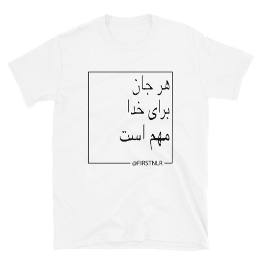 ESMTG Short Sleeve Shirt in Farsi
