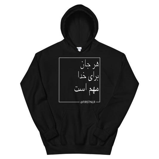 ESMTG Hoodie in Farsi