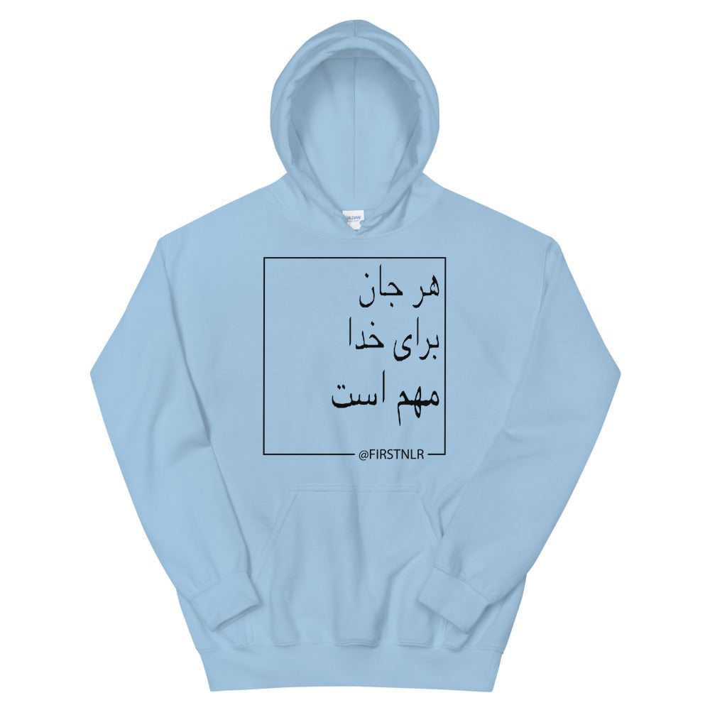 ESMTG Hoodie in Farsi