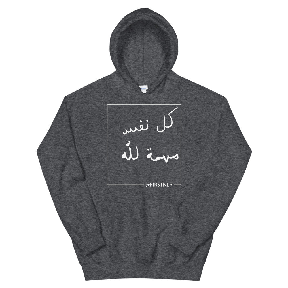 ESMTG Hoodie in Arabic